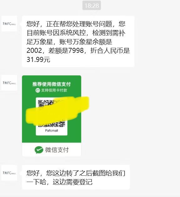 华润万象来清收了
人人欠款50
码打码了管理误删
确实是华润


51 / 作者:风游进了海 / 