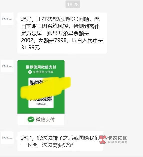 华润万象来清收了
人人欠款50
码打码了管理误删
确实是华润


98 / 作者:风游进了海 / 