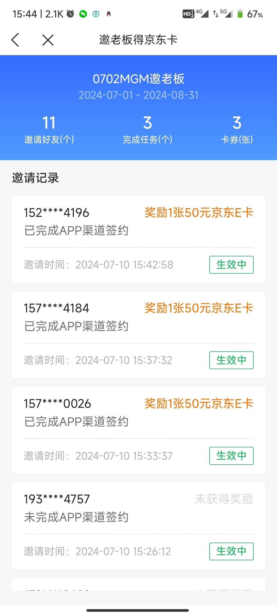 我说微众大毛你们不信，你们觉得这个人能提供后台吗？笑死。我稳赢，第7单

76 / 作者:nd你查一下 / 