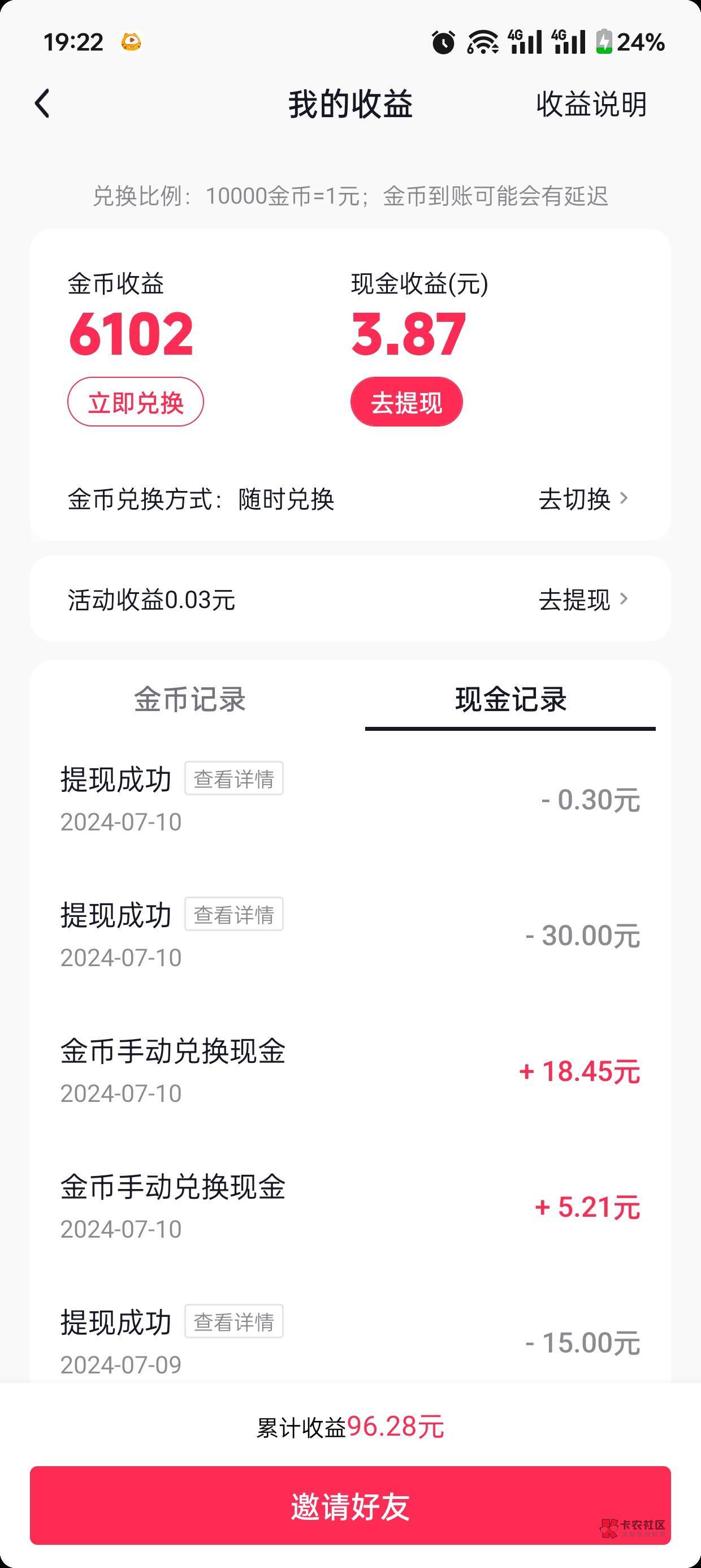 抖音商城下单了，为什么宝箱没有3400金币，是哪里没对，老哥们指导一下，谢谢
93 / 作者:未知名X / 