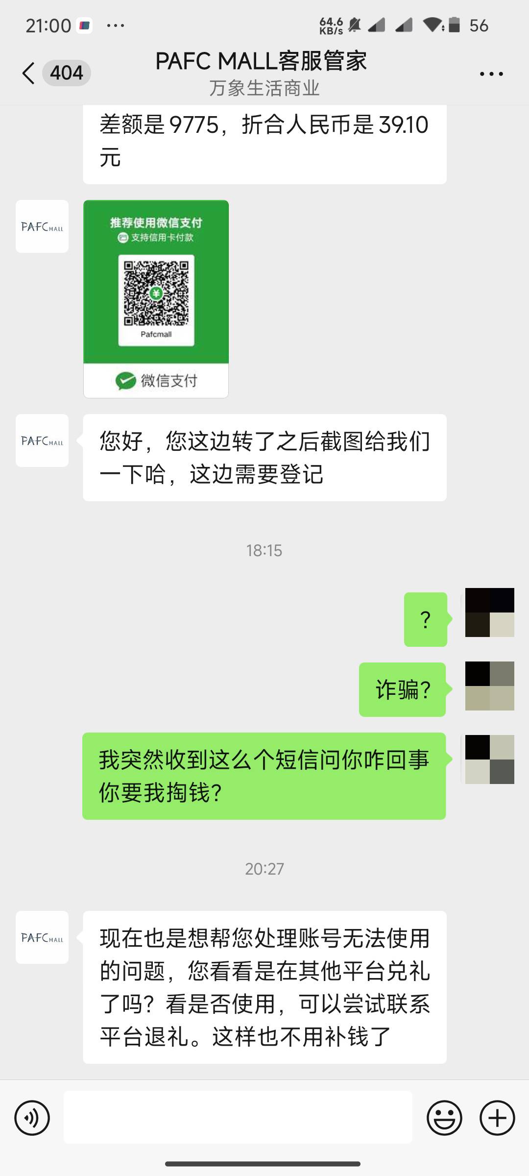 上次不是搞了1万积分冻结没用吗？看卡龙说找客服可以解冻。结果给我发信息要我补钱。55 / 作者:Khu / 