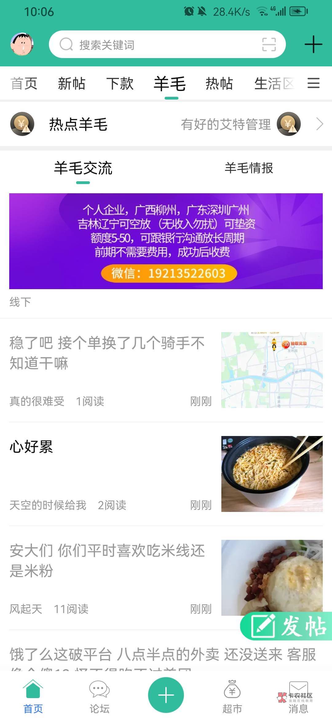 这还怎么玩，一打开卡农2个yy仔同时yy，谁顶得住啊加入yy仔算了

74 / 作者:下水道的老鼠 / 