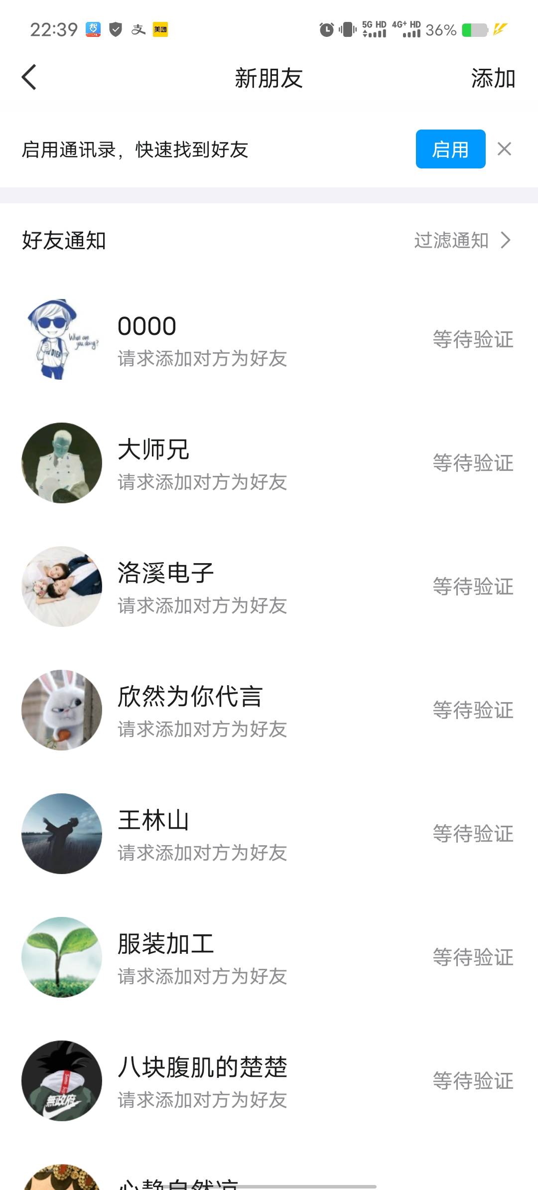 我只是在任务平台做了个发条短信任务，怎么多出个QQ号来了


44 / 作者:卡比卡圣 / 