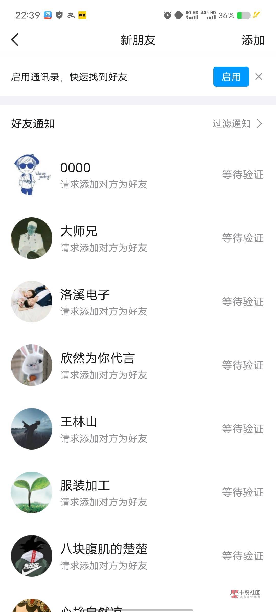 我只是在任务平台做了个发条短信任务，怎么多出个QQ号来了


76 / 作者:卡比卡圣 / 