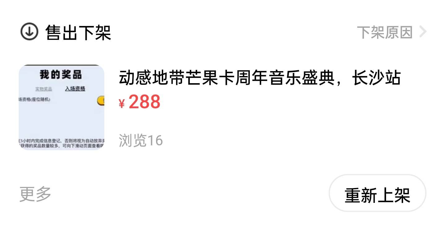 v搜动感芒果地带卡gzh
回复青春芒果节
点开他发的链接进去抽芒果庆典门票
然后概率抽45 / 作者:臣gk / 