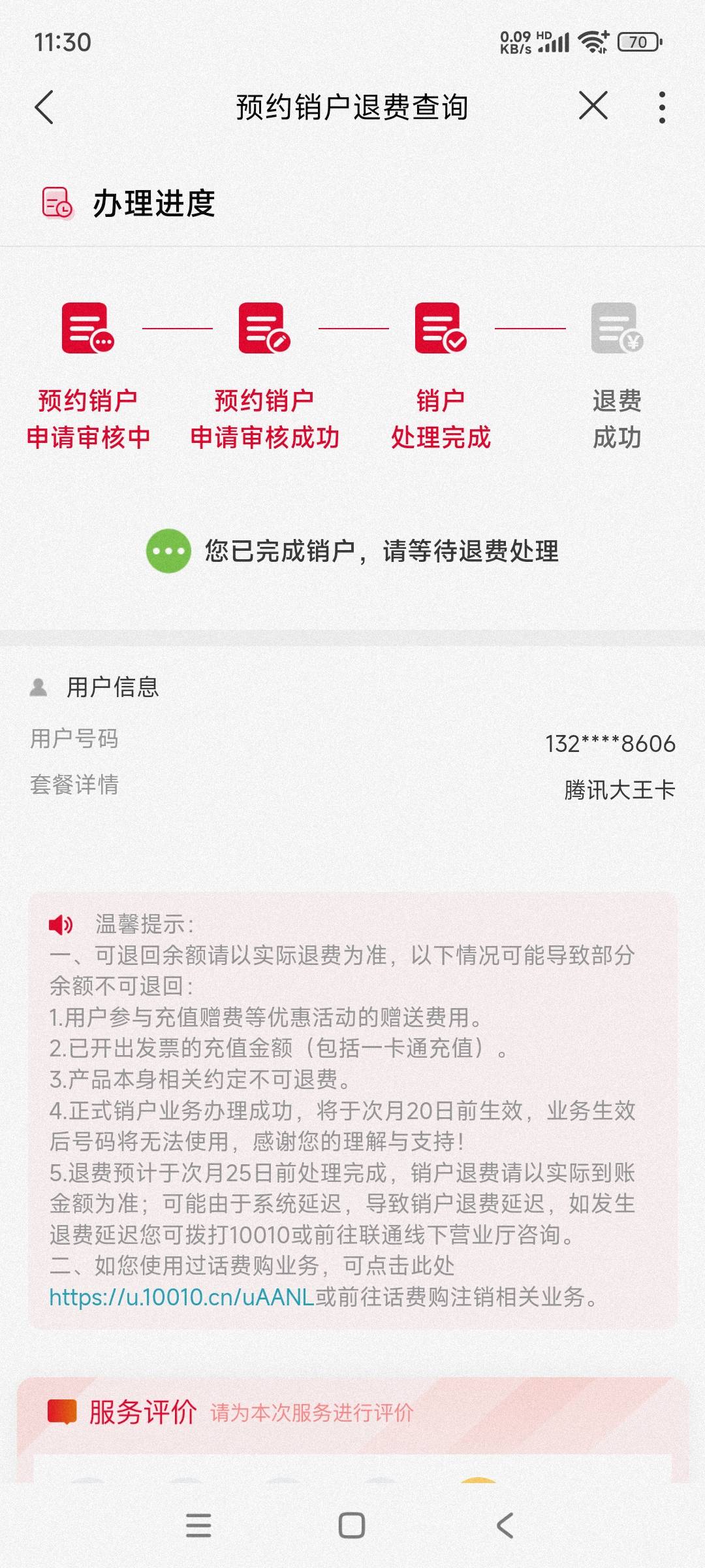 老哥们，联通欠了800多，之前尝试自动销户说让我缴清不然销不了，后面我就没管了，今87 / 作者:哼哈郭 / 