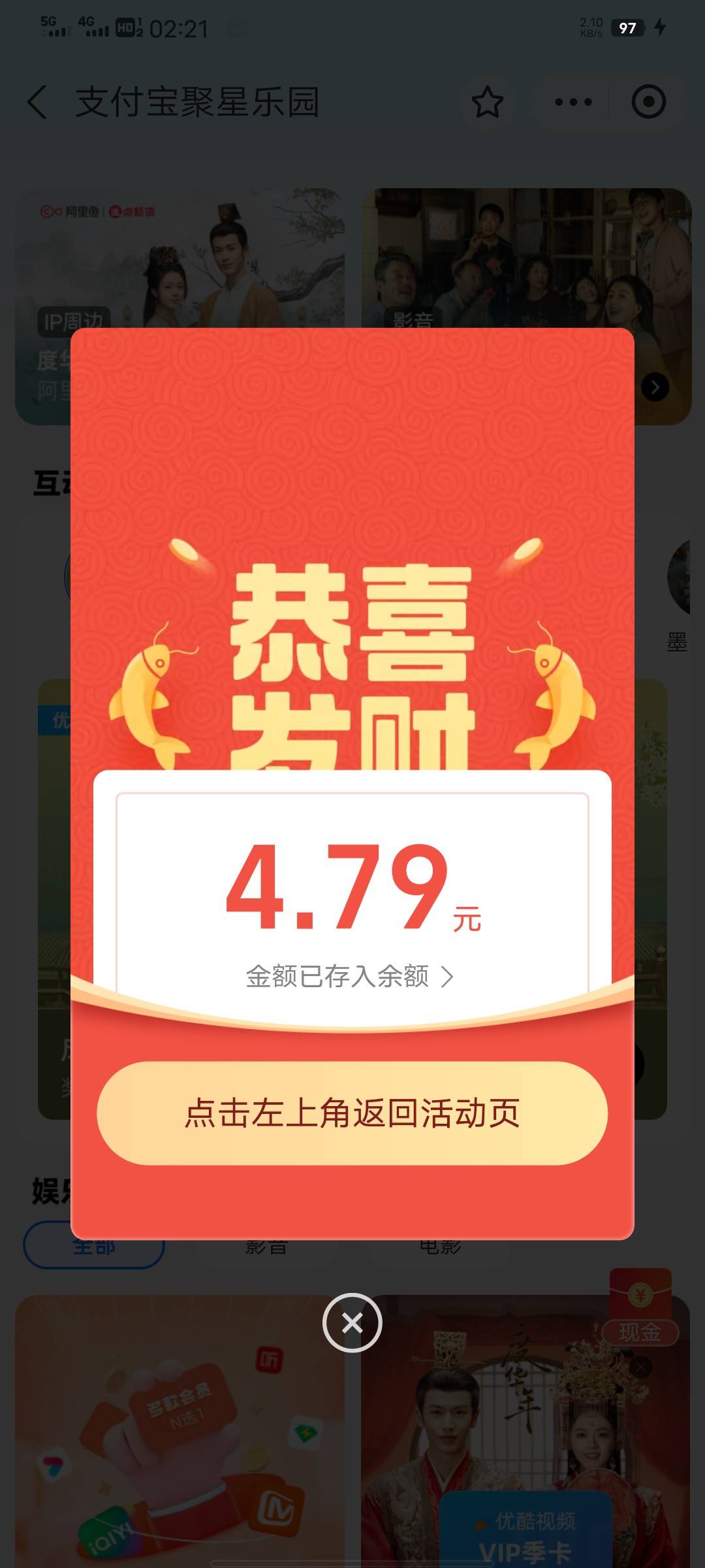 支付宝搜索聚星乐园，完成集卡任务抽红包


11 / 作者:织嬅舞霓裳 / 