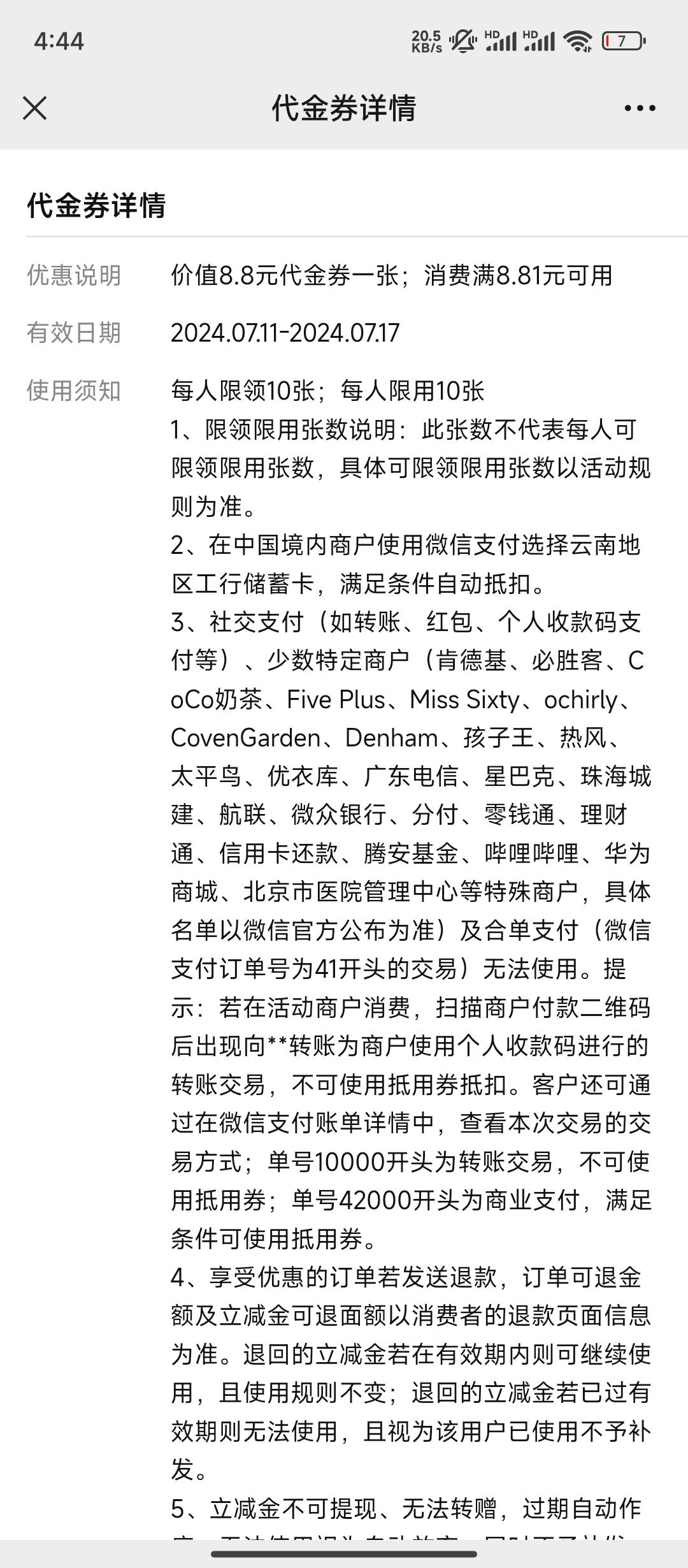 昆明大妈存款8.8不通用了？

98 / 作者:卡农南无阿弥陀佛 / 