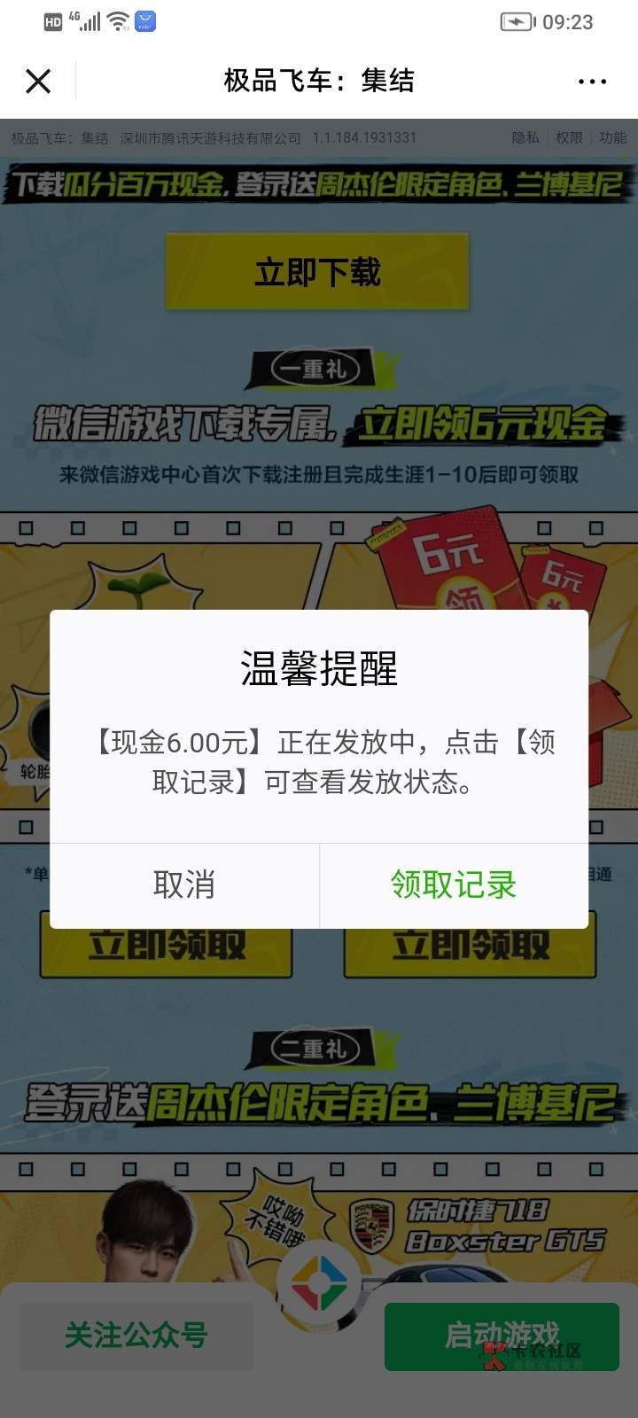 真是cs游戏，下载加更新加排位资源，5G多，现在才领到，QQ飞车玩法都比这个强

35 / 作者:九点鼎 / 