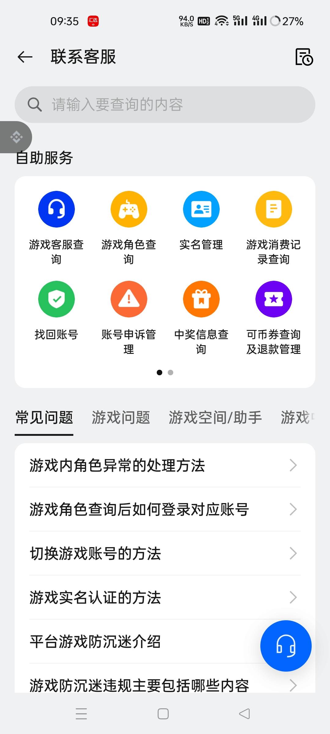 OPPO预约的6元现金，点帮助与客服，然后在点中奖信息，但是领取不了，好像12号才可以
50 / 作者:西门庆. / 