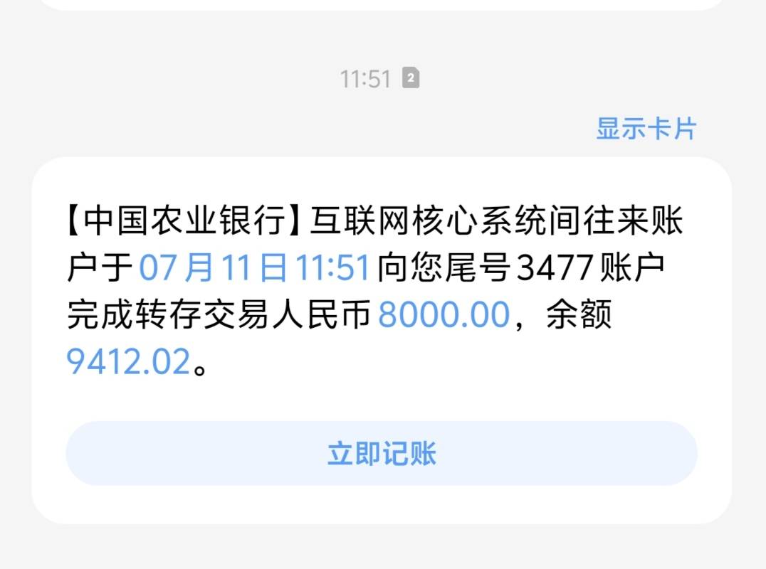 安心借还真有，看到好几个人发我去试了一下有8000额度，点了以后3分钟左右就到账了，22 / 作者:日子比树叶绸 / 