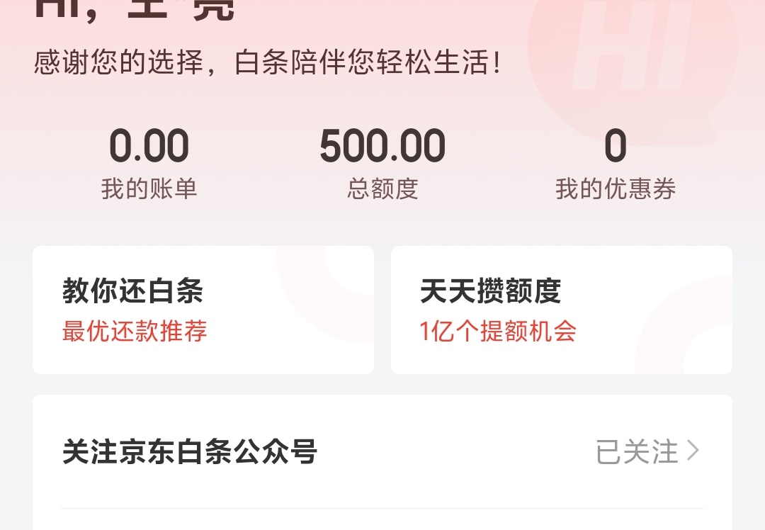 白条，500，老哥们，怎么T比较好

85 / 作者:专帮老哥 / 