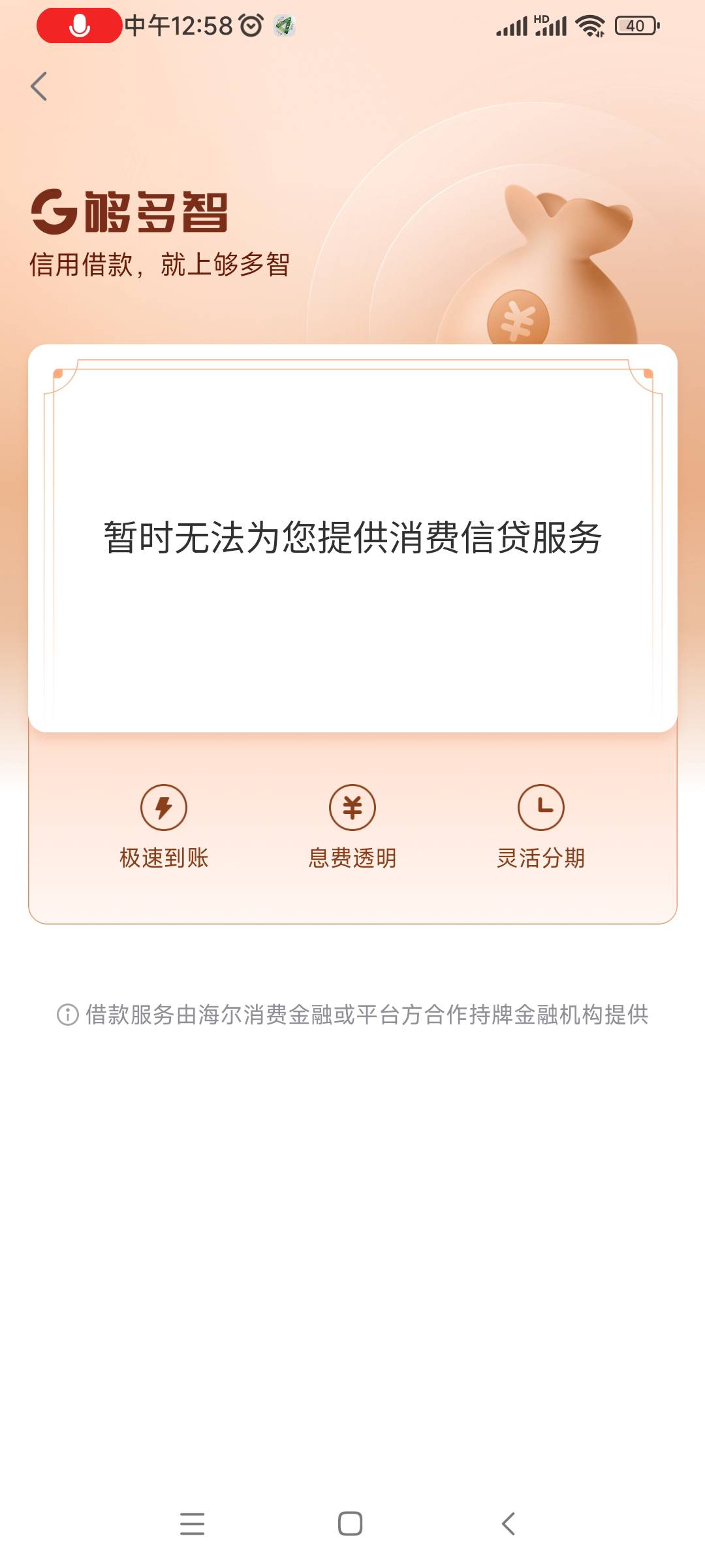 安心借可能今晚还有啊。仅献给有额度的老哥们，赶快冲。这几天推了不下上百次，昨天连14 / 作者:zz嘎 / 