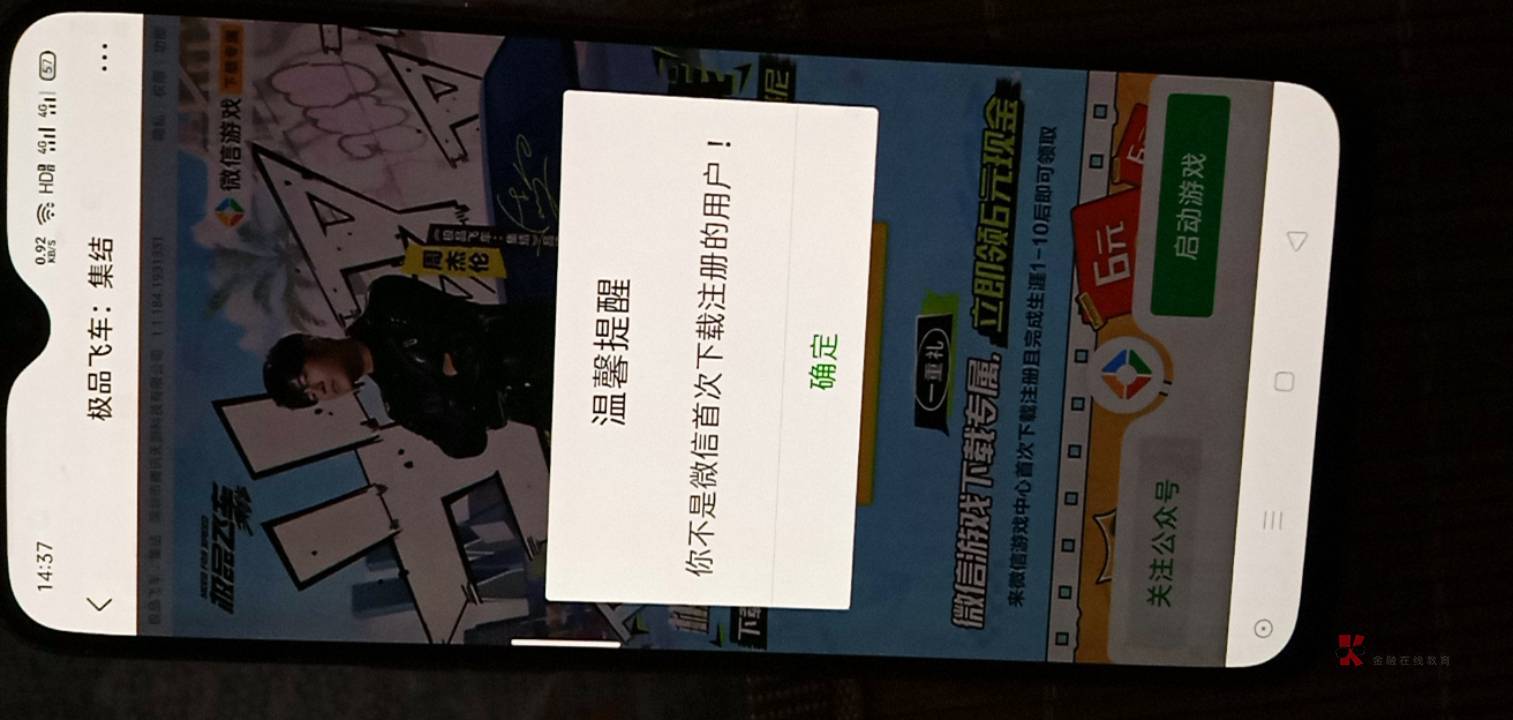 苹果换安卓来Q充反申请

100 / 作者:卡农第一西门庆 / 