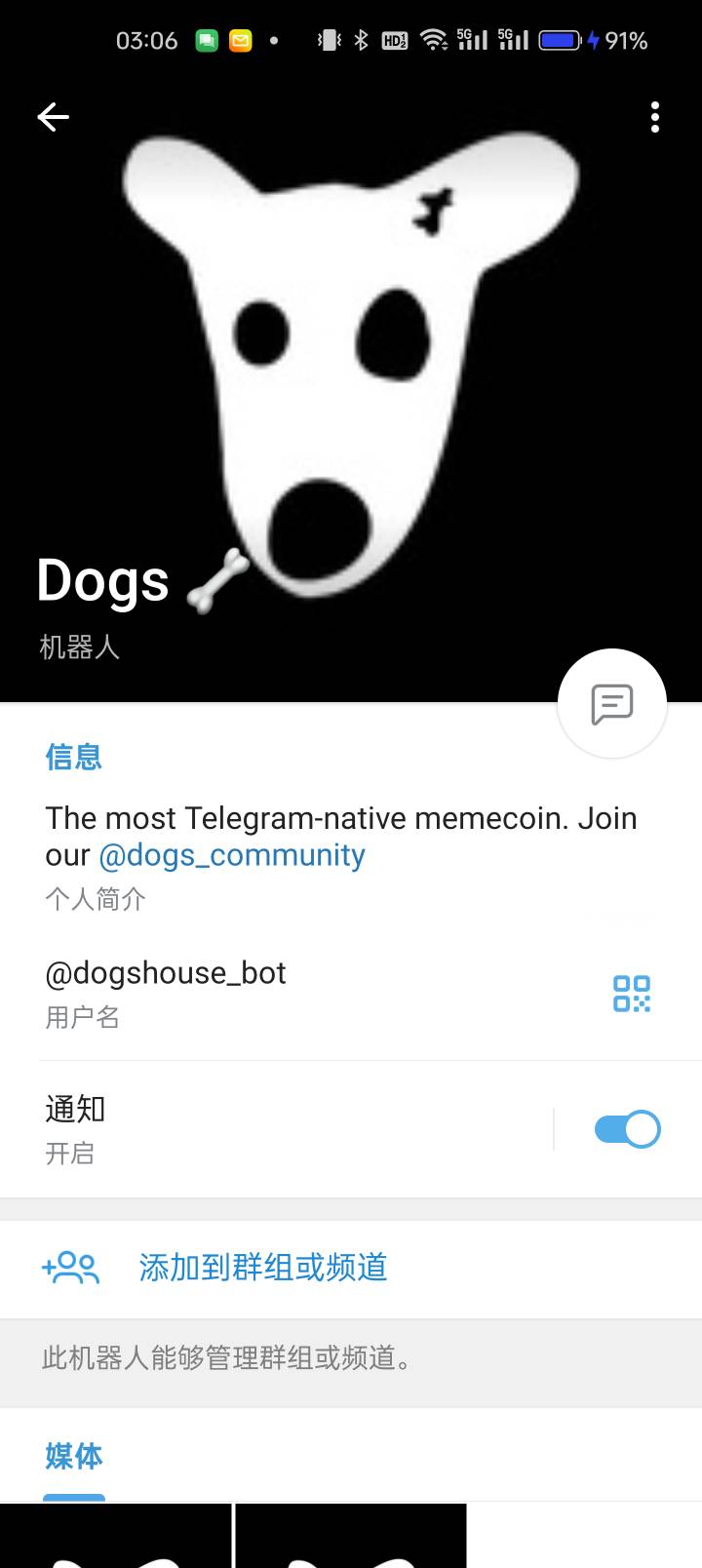 dogs空投有tg账号的火速拉满，现在场外已经0.02收啦




11 / 作者:idjxjd / 