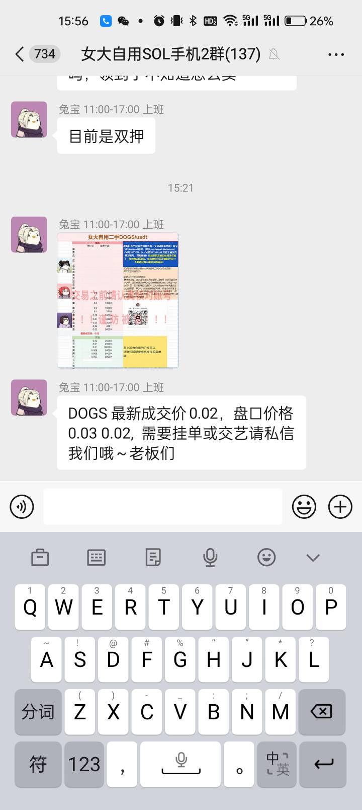 dogs空投有tg账号的火速拉满，现在场外已经0.02收啦




2 / 作者:idjxjd / 