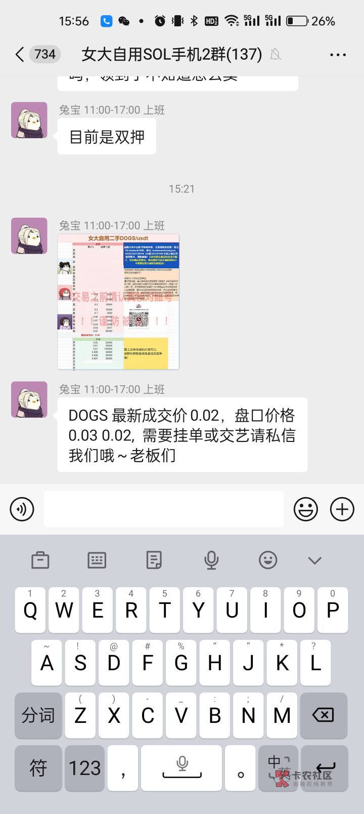 dogs空投有tg账号的火速拉满，现在场外已经0.02收啦




82 / 作者:idjxjd / 