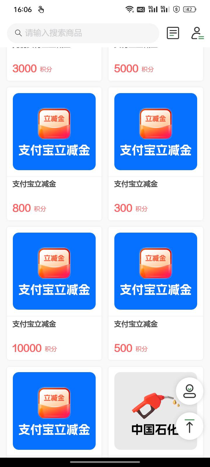 厦门邮储那个账户升级礼，我领了600积分，可以兑换支付宝立减



39 / 作者:福建牛德华 / 