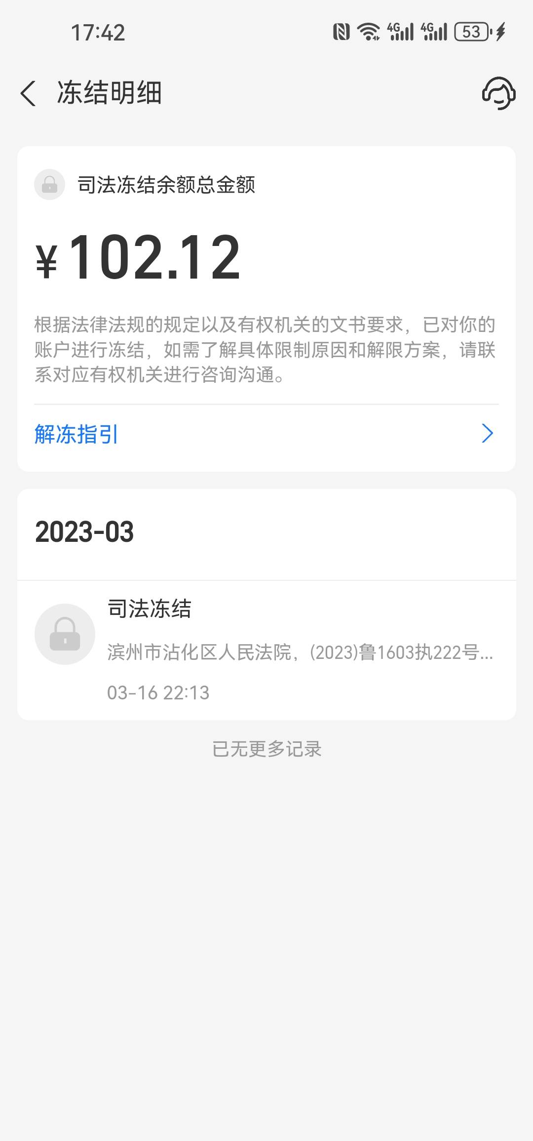 分付出口快两年了，今天终于出来了，虽然只有500，马上T了300，18年强制的，那时候能27 / 作者:鱼塘局 / 