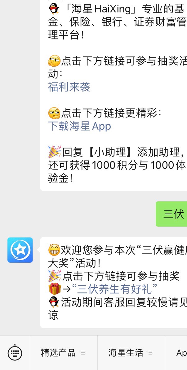 公众号海星理财 回复三伏 抽奖

22 / 作者:南墙试撞员 / 