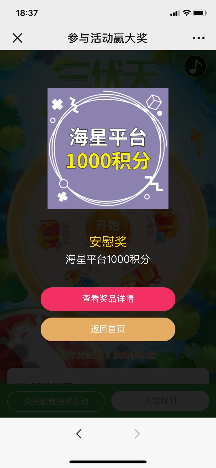 公众号海星理财 回复三伏 抽奖

49 / 作者:白青衣 / 