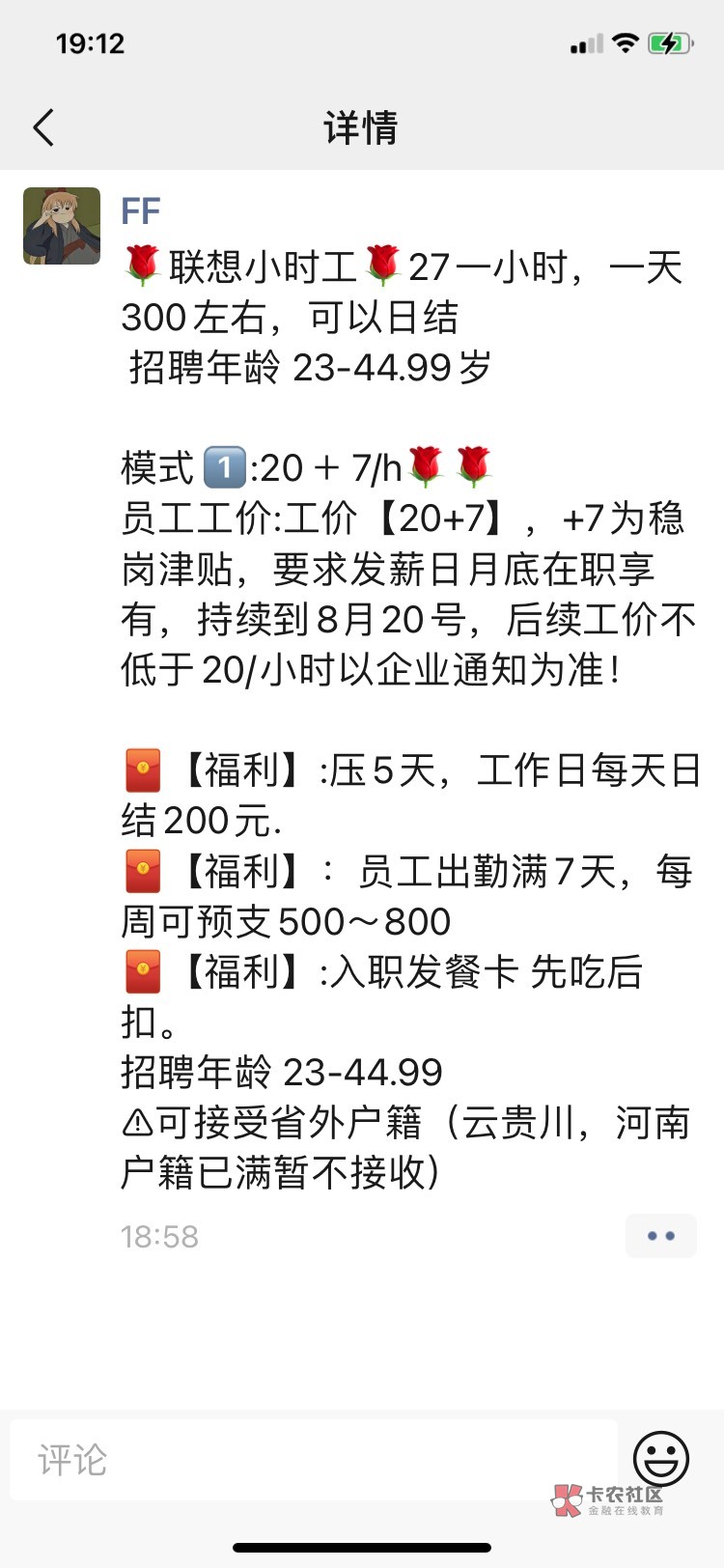 老哥们找到工作了 不过不是服务员是叫我去厨房里帮工 试用期一个月包吃住3800 他们刚29 / 作者:白青衣 / 