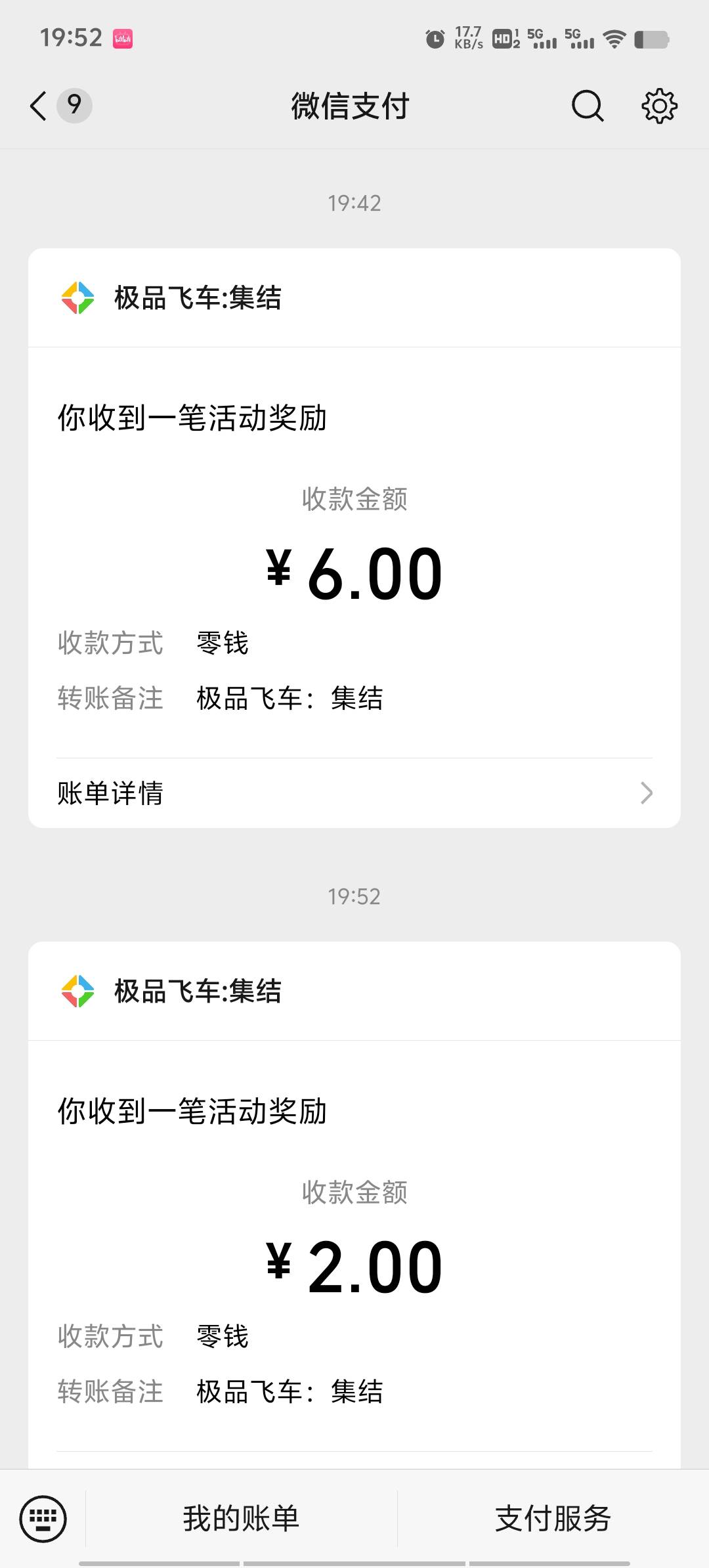 一个v10元，不加其他游戏中心领的q币~


9 / 作者:潘多拉的春天 / 