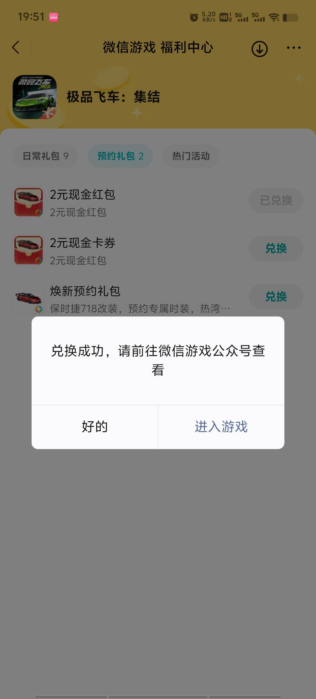 一个v10元，不加其他游戏中心领的q币~


42 / 作者:潘多拉的春天 / 