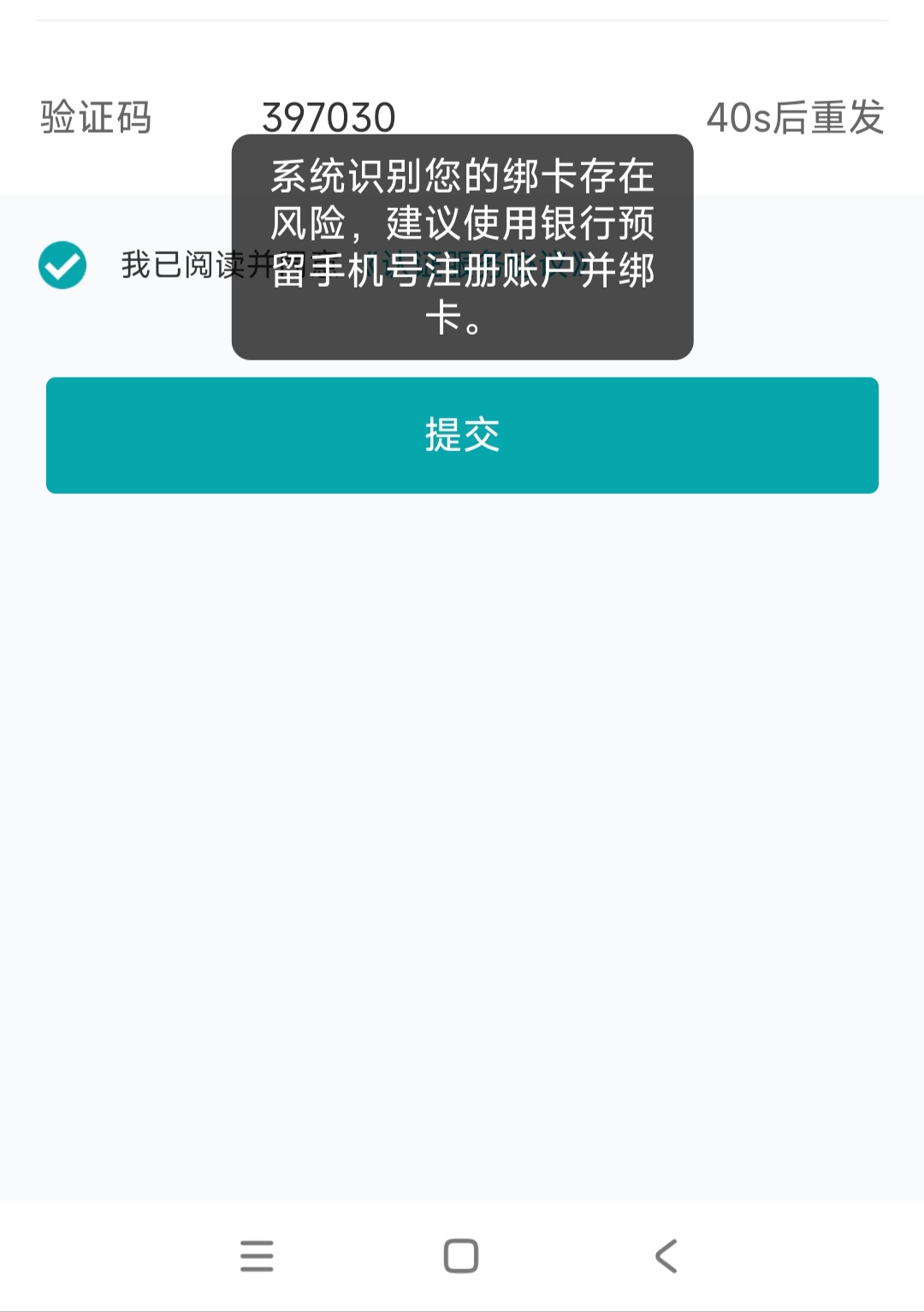 江西电费20-10，随便找一个江西户号绑一张没钱的卡 或者非柜的卡 开自动扣费，白嫖优2 / 作者:逗你玩啊 / 