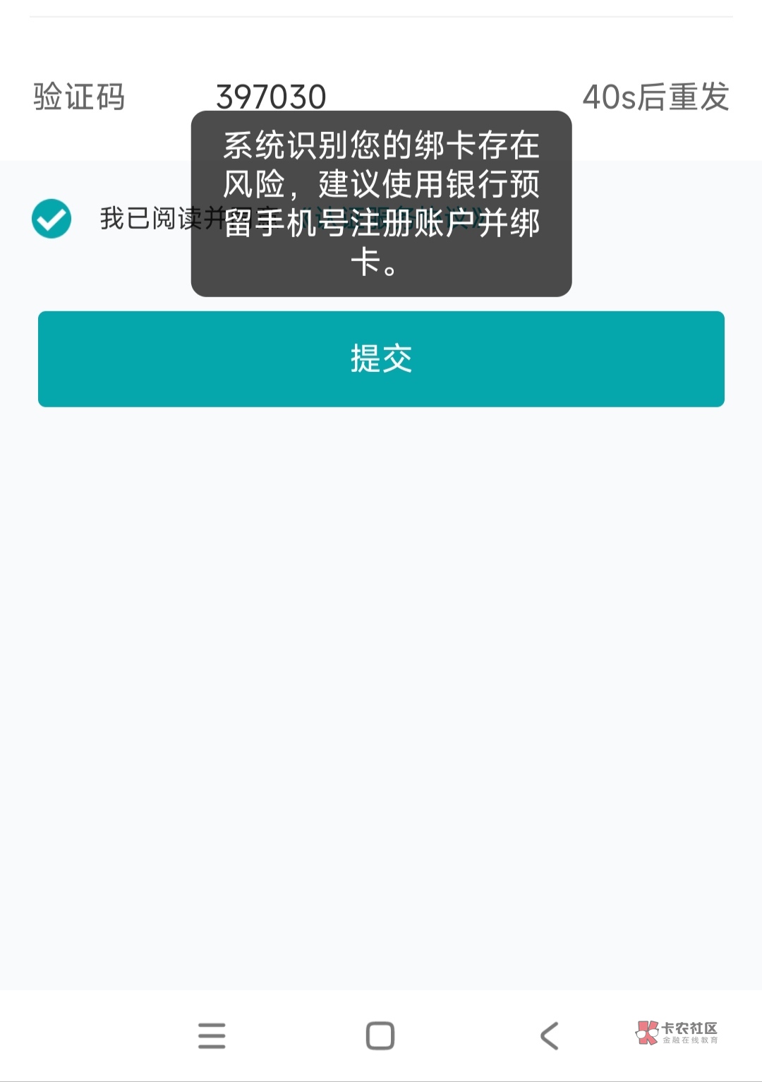 江西电费20-10，随便找一个江西户号绑一张没钱的卡 或者非柜的卡 开自动扣费，白嫖优66 / 作者:逗你玩啊 / 