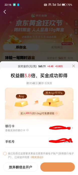 老哥们，京东金融开的浙商电子卡能绑微信自己用不，还是说只能京东金融用，没开过求解31 / 作者:过来看看黑龙江 / 