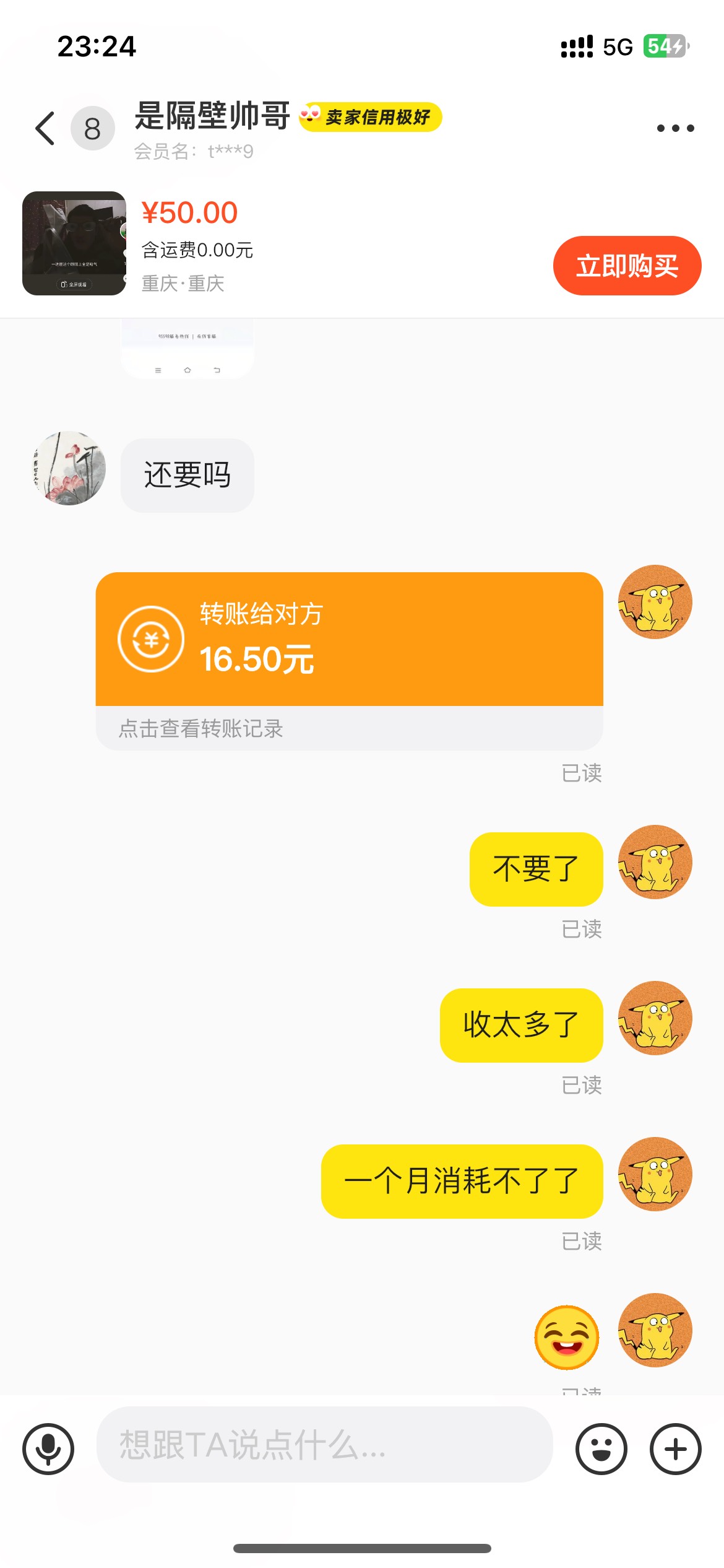 主打互相信任，人与人之间，吹风扇不耗电


19 / 作者:太难了～— / 