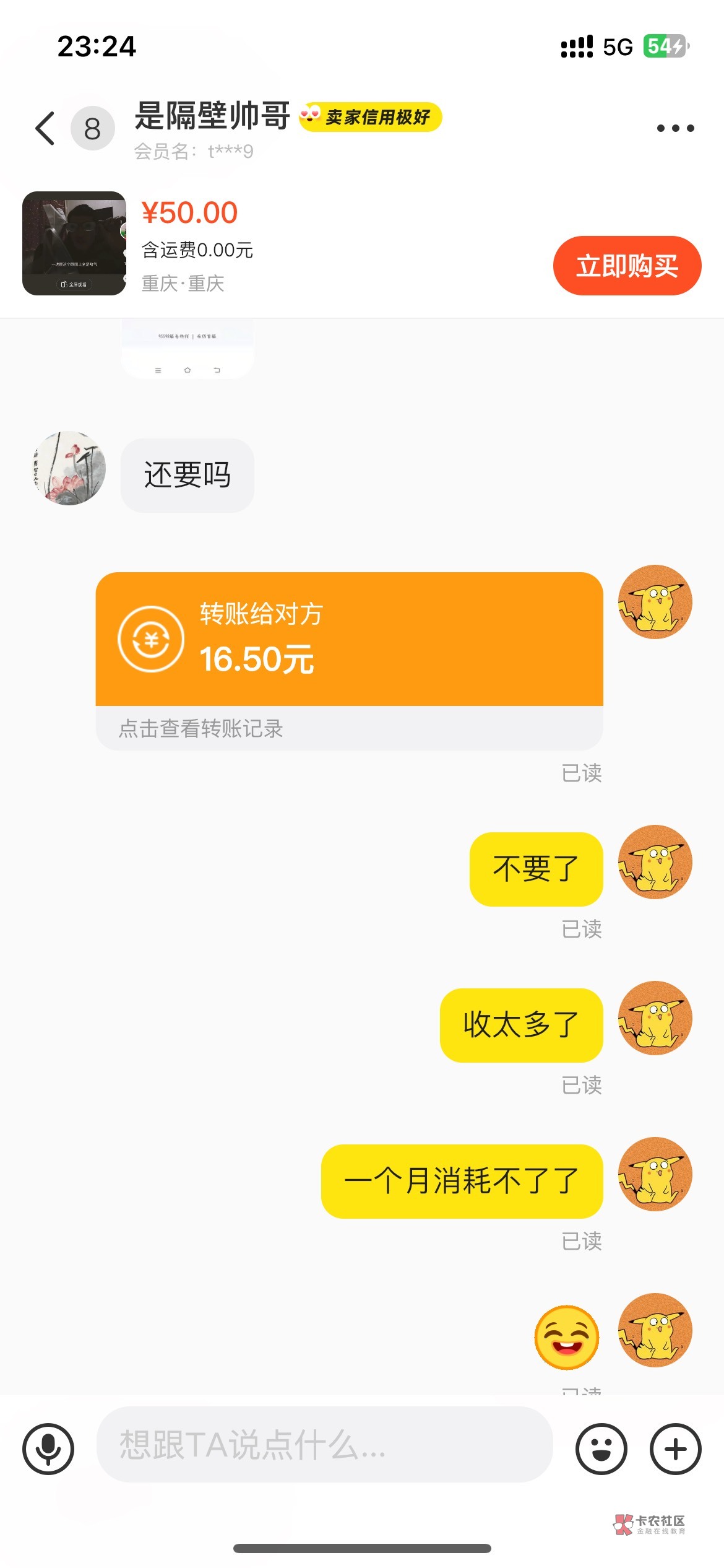 主打互相信任，人与人之间，吹风扇不耗电


30 / 作者:太难了～— / 