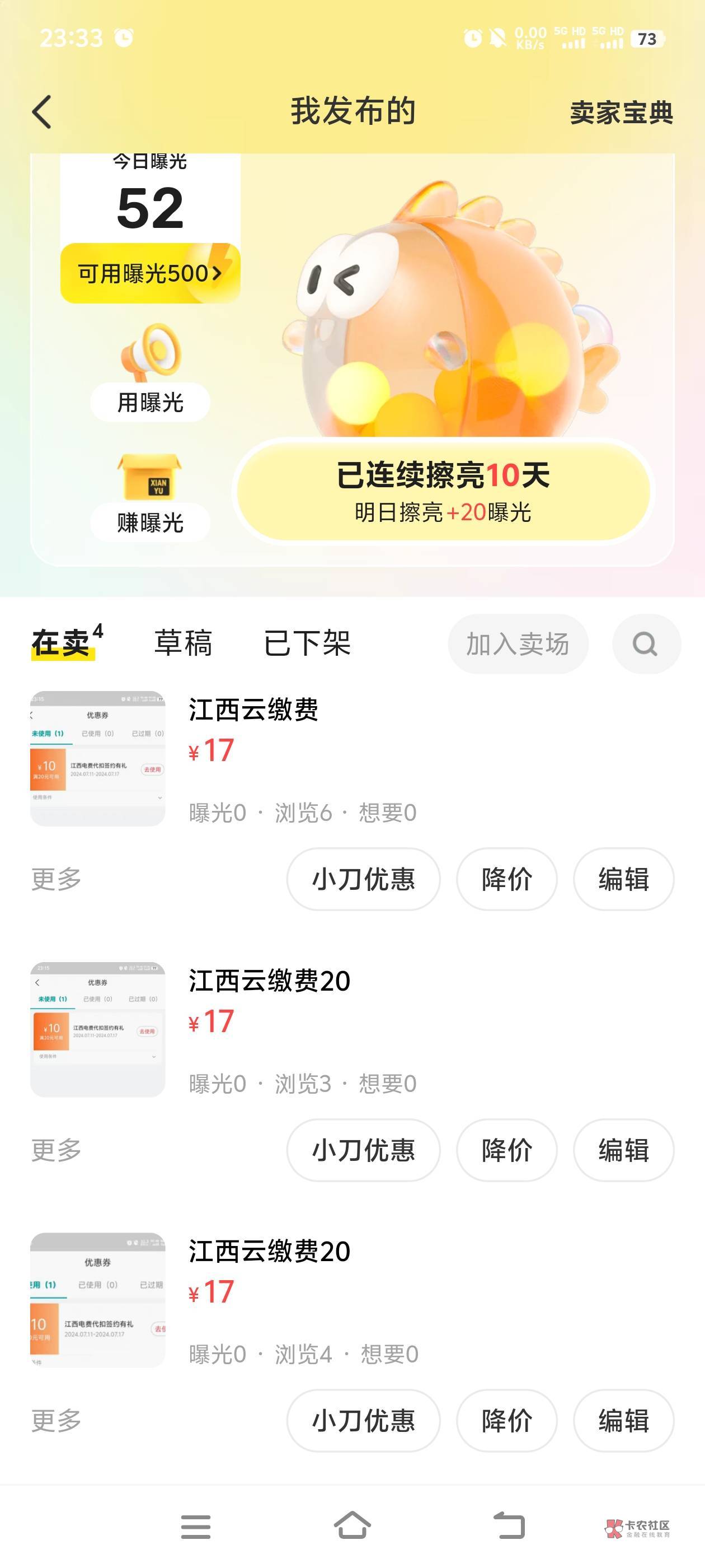 主打互相信任，人与人之间，吹风扇不耗电


74 / 作者:蓝环章鱼 / 