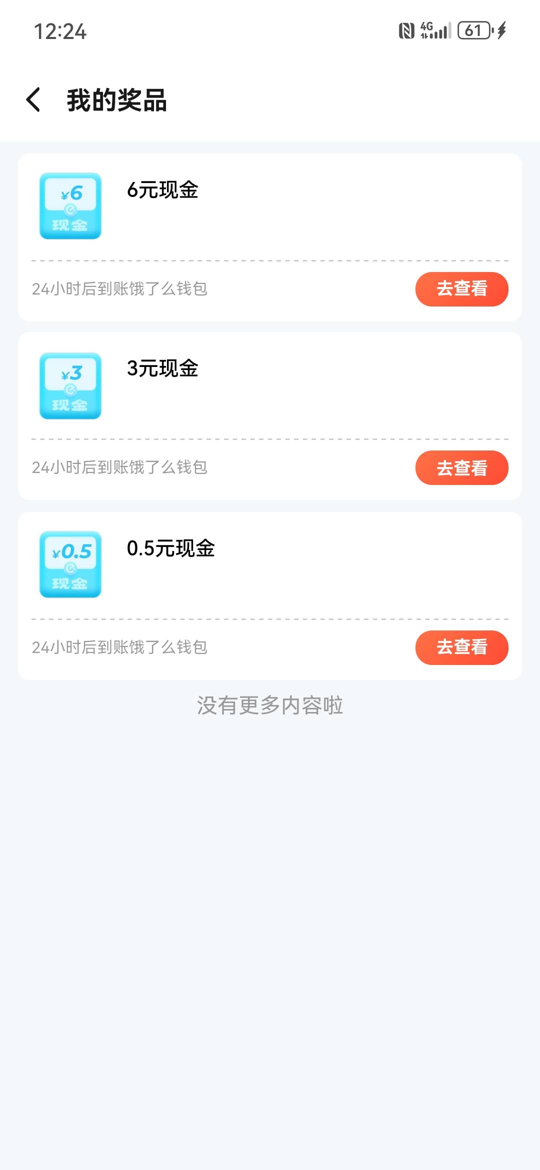 饿了么 搜踢球  做任务有次数  我9.5到手

94 / 作者:云中龙get / 