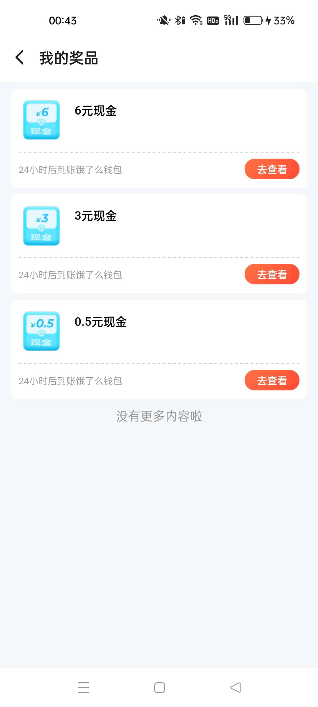 这啥时候到，不会给的红包吧

48 / 作者:7热 / 