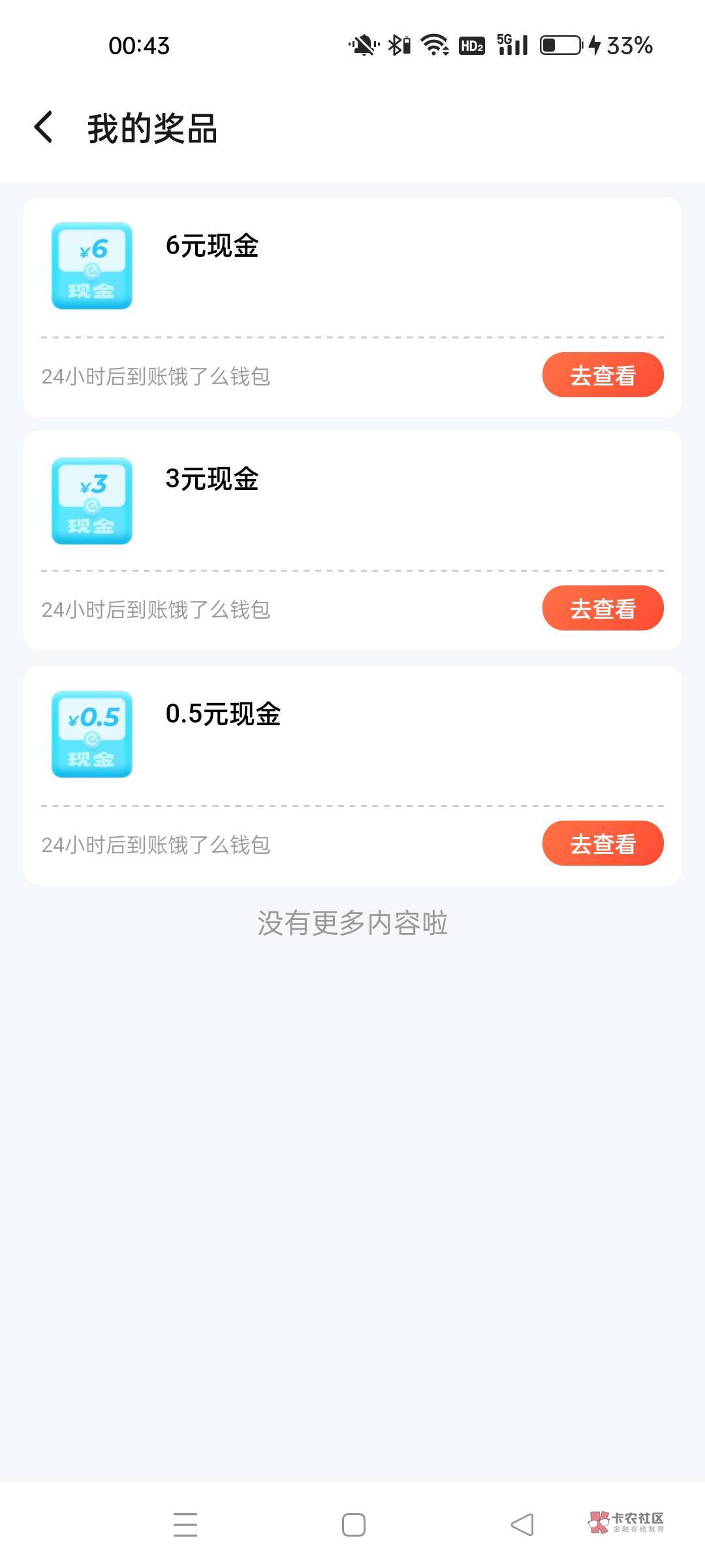 这啥时候到，不会给的红包吧

6 / 作者:7热 / 