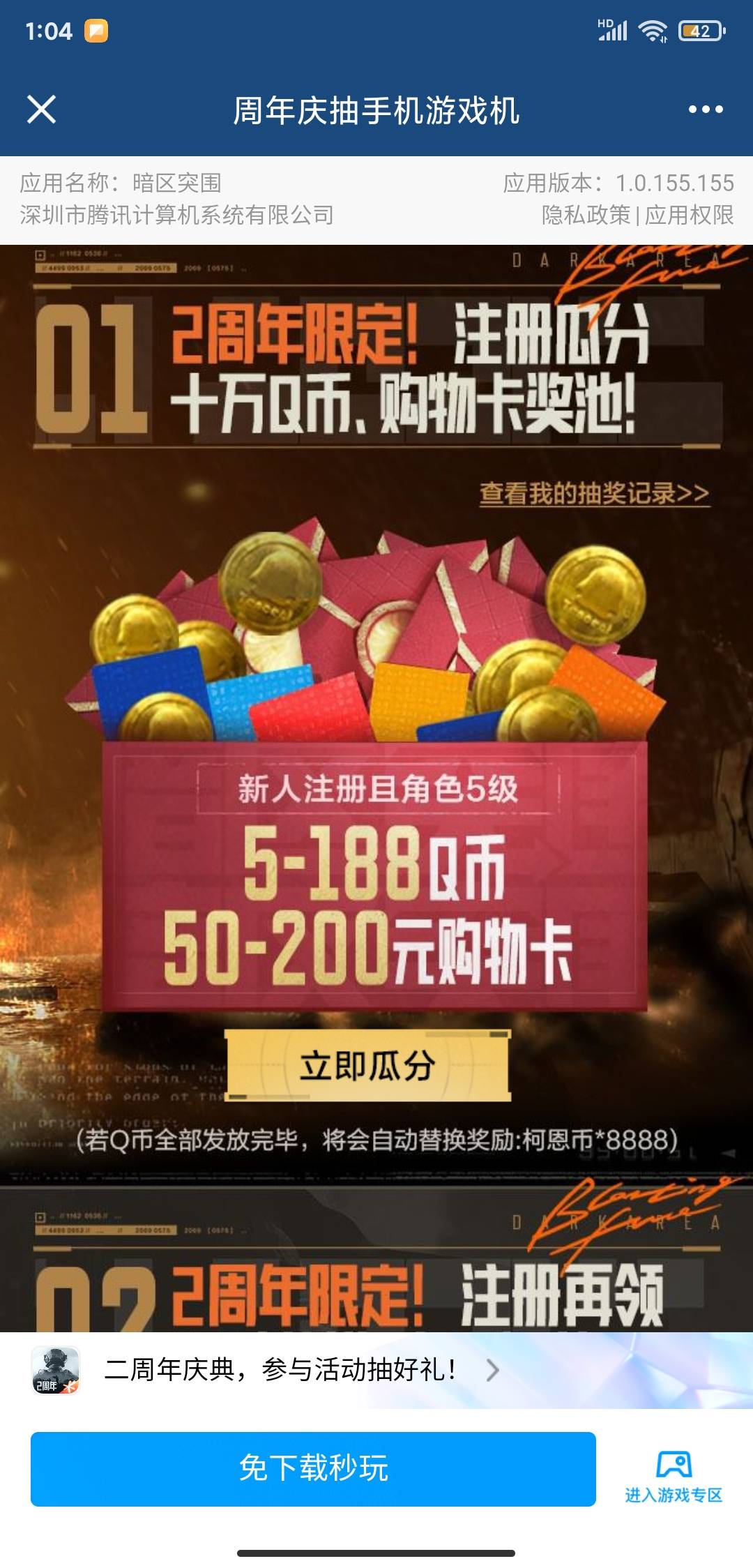 首发加精7.12腾讯游戏QQ暗区突围

59 / 作者:天依听音乐 / 