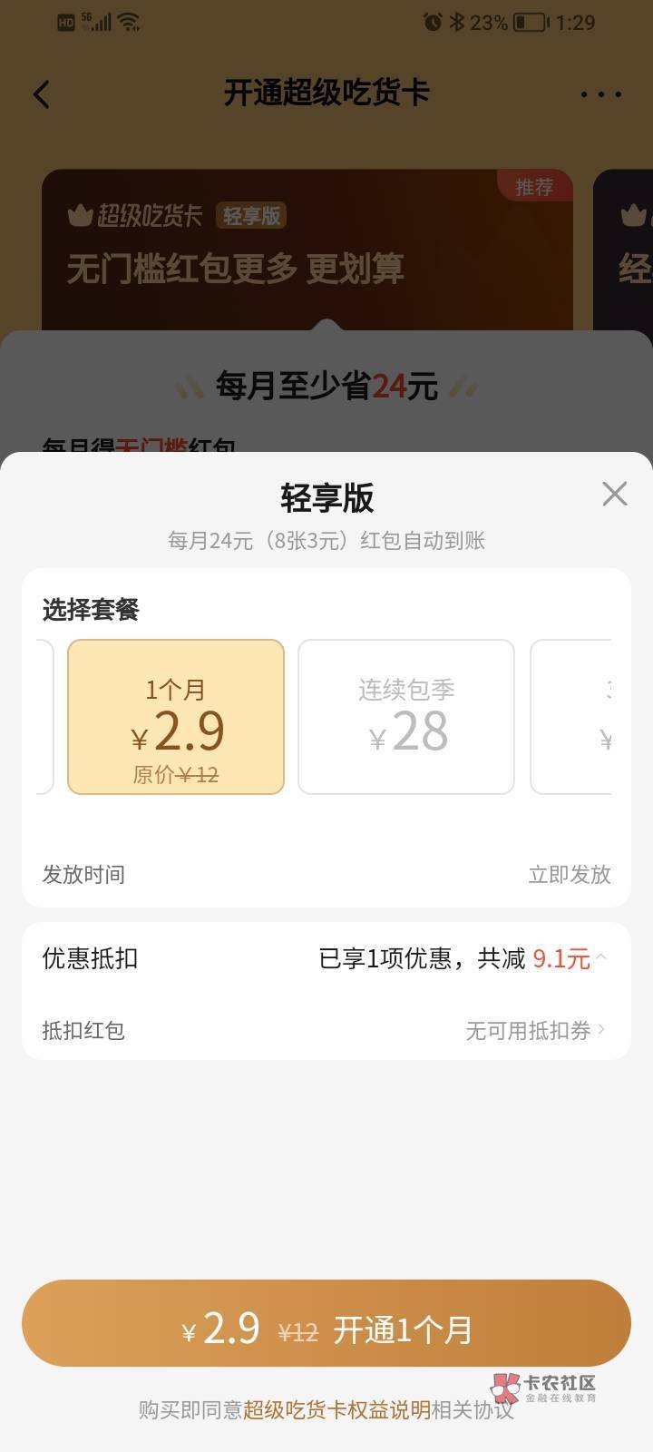 不点外卖的，这个有必要开吗

46 / 作者:考核期末 / 