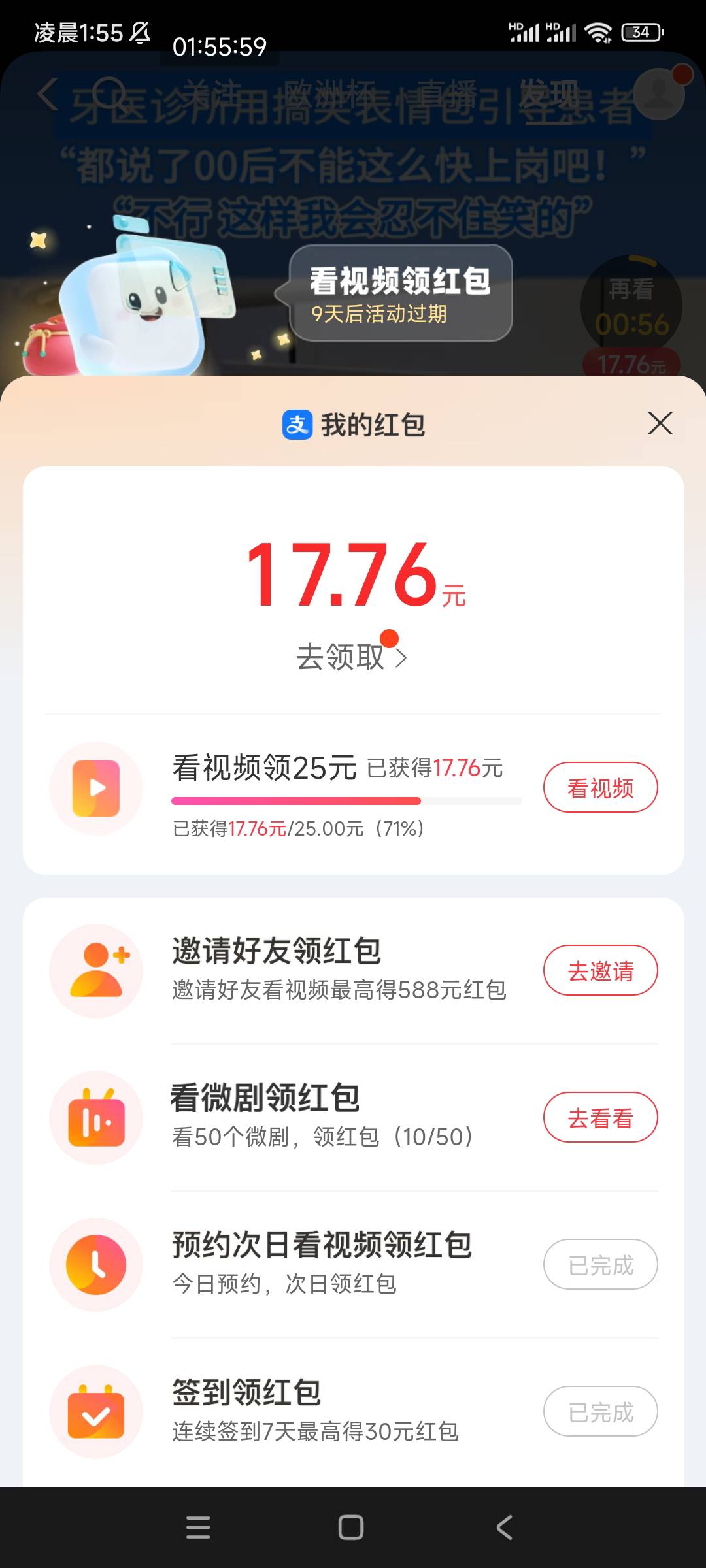 支付宝这个要看到什么时候呀？

71 / 作者:qqqqsffsg / 