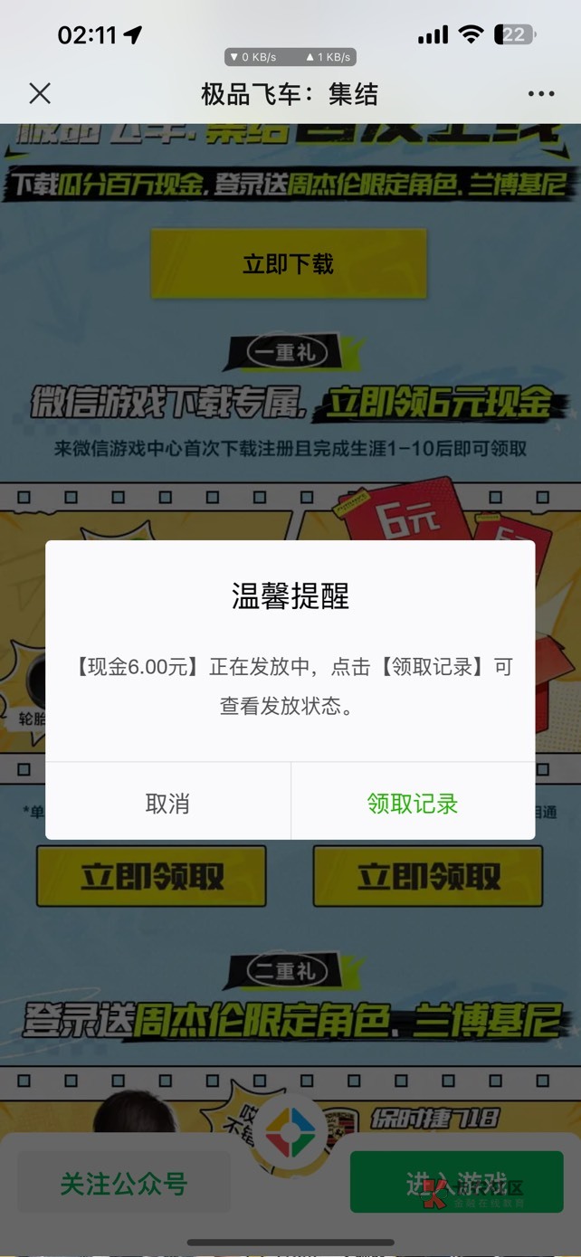 飞车注定是个失败游戏，从1-10就注定了，老哥们觉得嘞

67 / 作者:金东方建材 / 