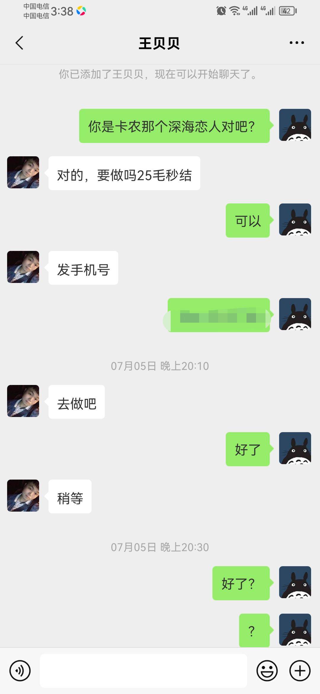 这小cs千万别信@深海恋人 


4 / 作者:旺旺碎冰冰冰 / 