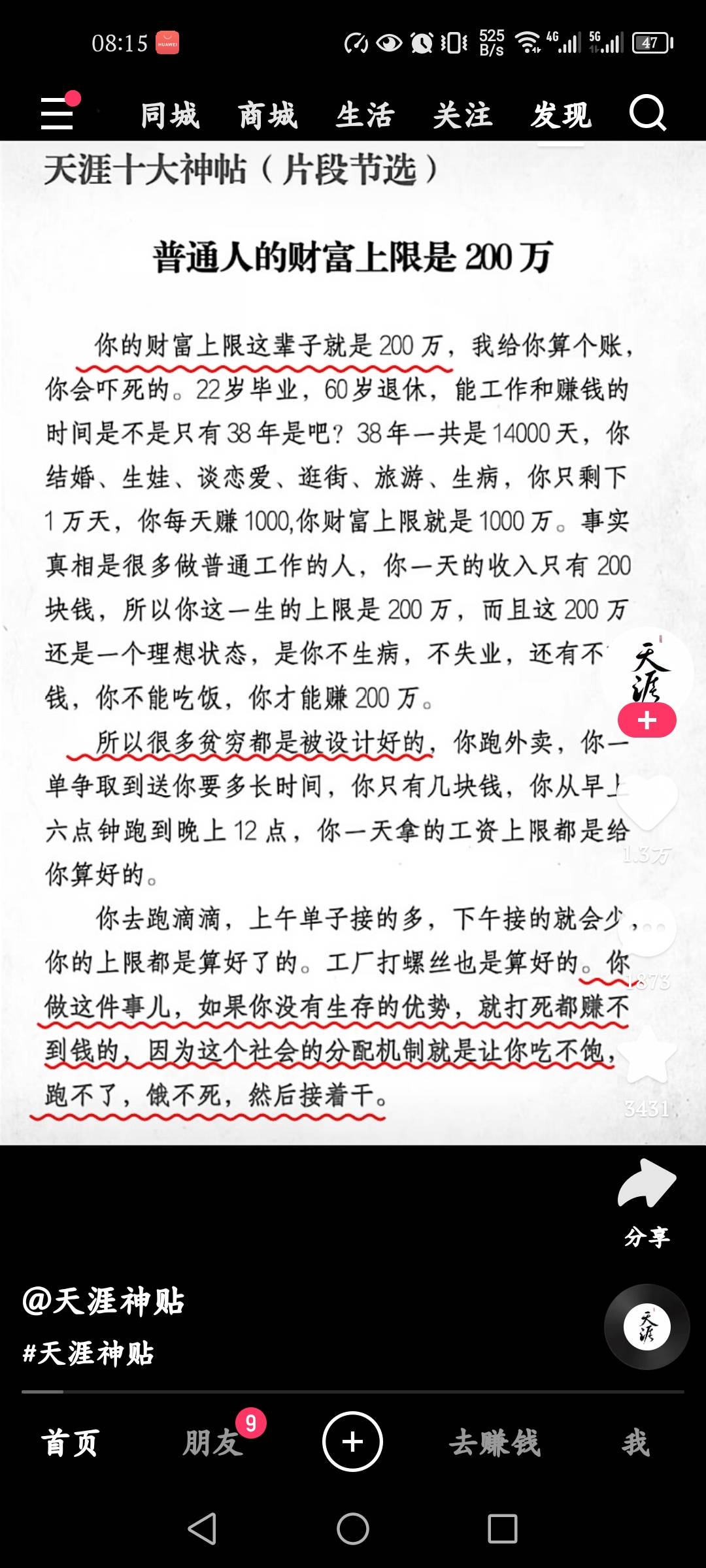 卡农有存款100个老哥的吗？别说卡农人上人，现实都是人上人。

35 / 作者:111好 / 