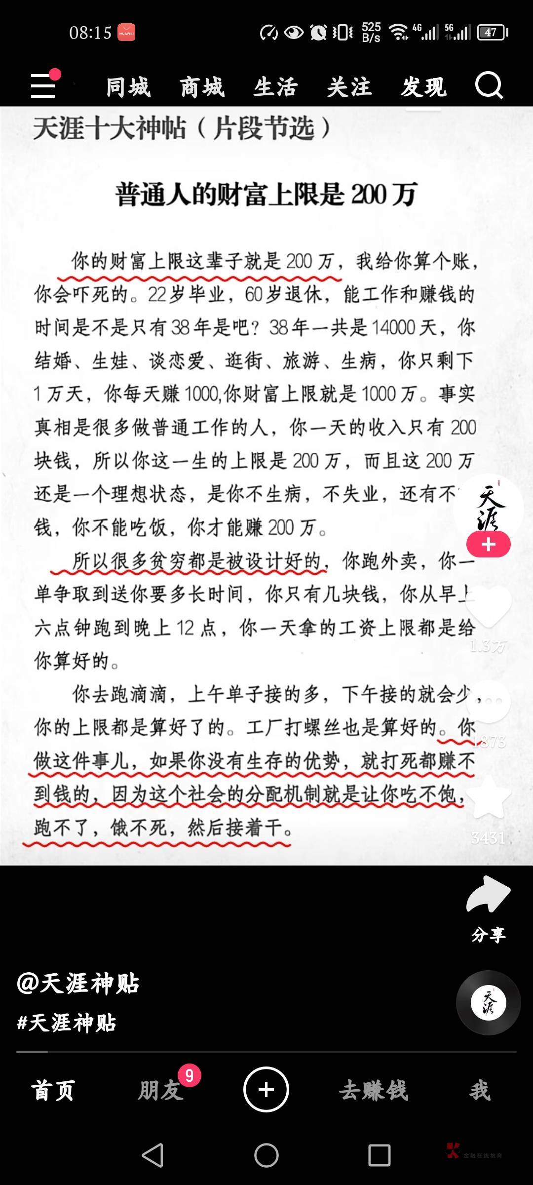 卡农有存款100个老哥的吗？别说卡农人上人，现实都是人上人。

48 / 作者:111好 / 