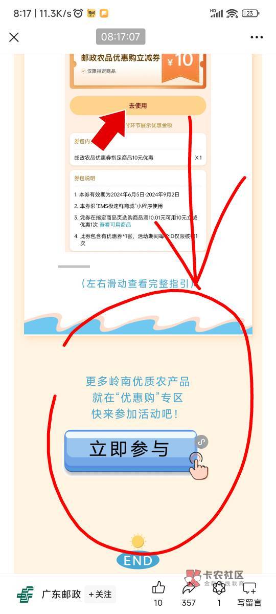 需要挂壁面和飞，基纸的老哥去吧！微xin识别，下拉跳小程序领10券，随便选个10以上的43 / 作者:天桥下面好冷 / 