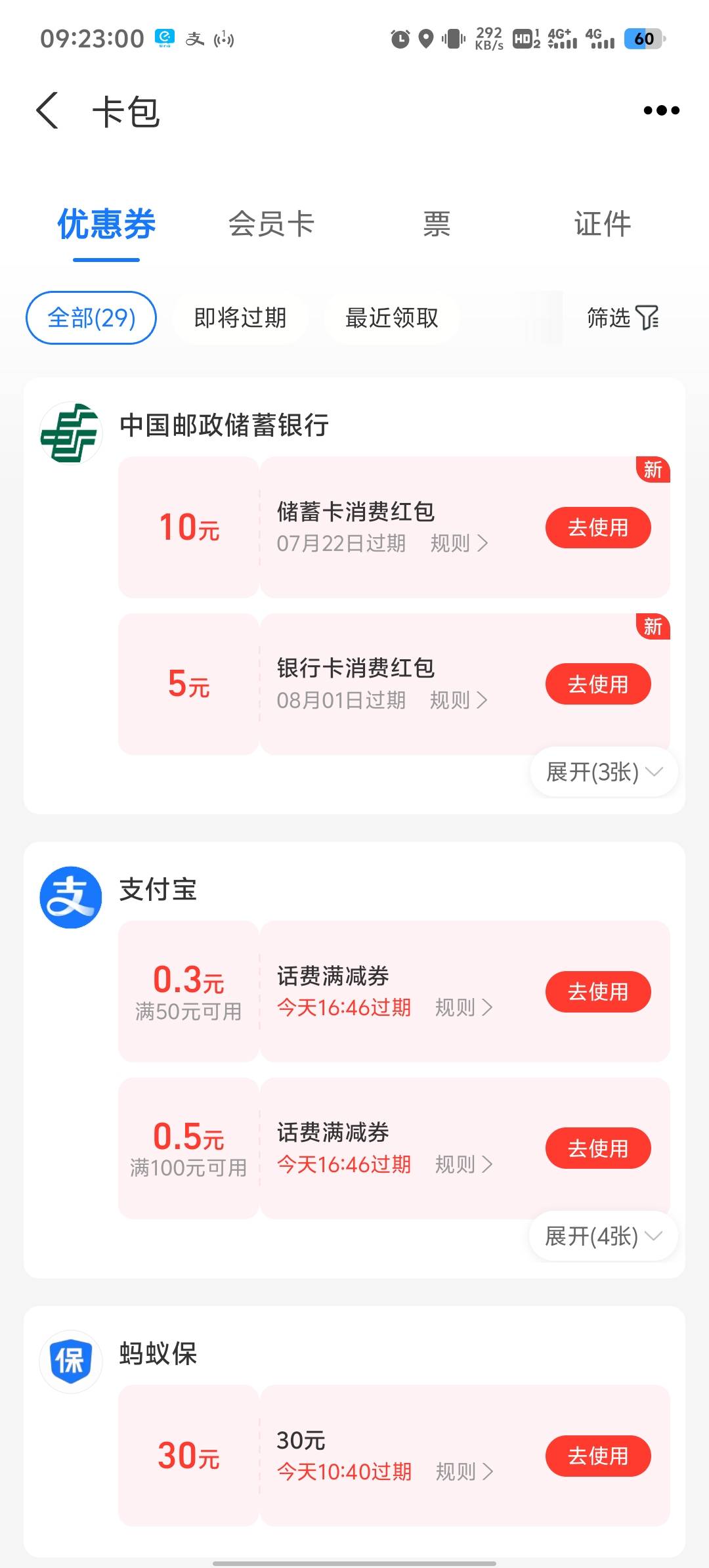 重庆邮储好礼汇小程序小水，清凉券丝滑，猪脚饭到手



33 / 作者:两津勘吉 1 / 