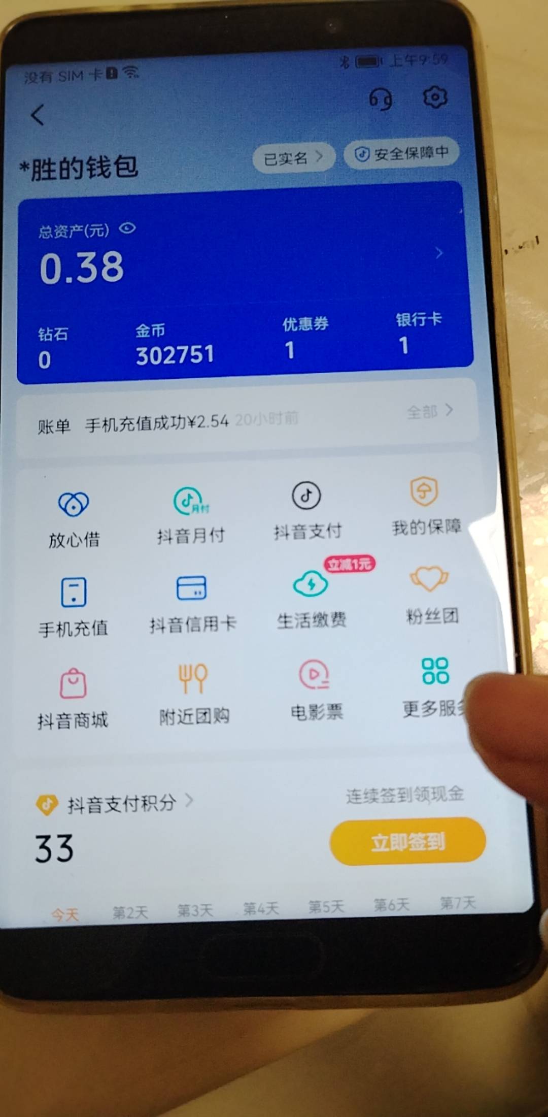 抖音详细步骤，看图片，没有就换号





55 / 作者:asdfg609540 / 