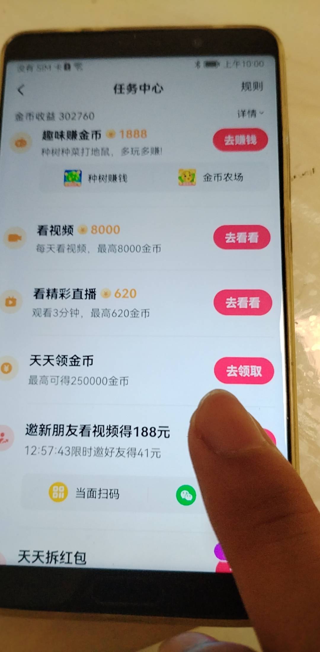 抖音详细步骤，看图片，没有就换号





29 / 作者:asdfg609540 / 