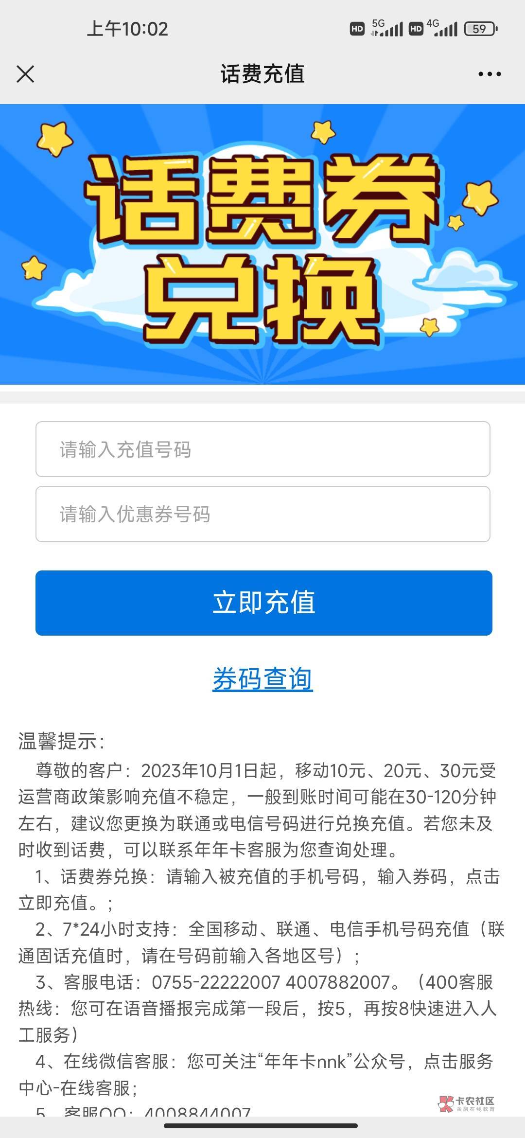 农行深圳话费走这个公众号充值废了吗？现在只能飞深圳充值了？

10 / 作者:恰是故人游 / 