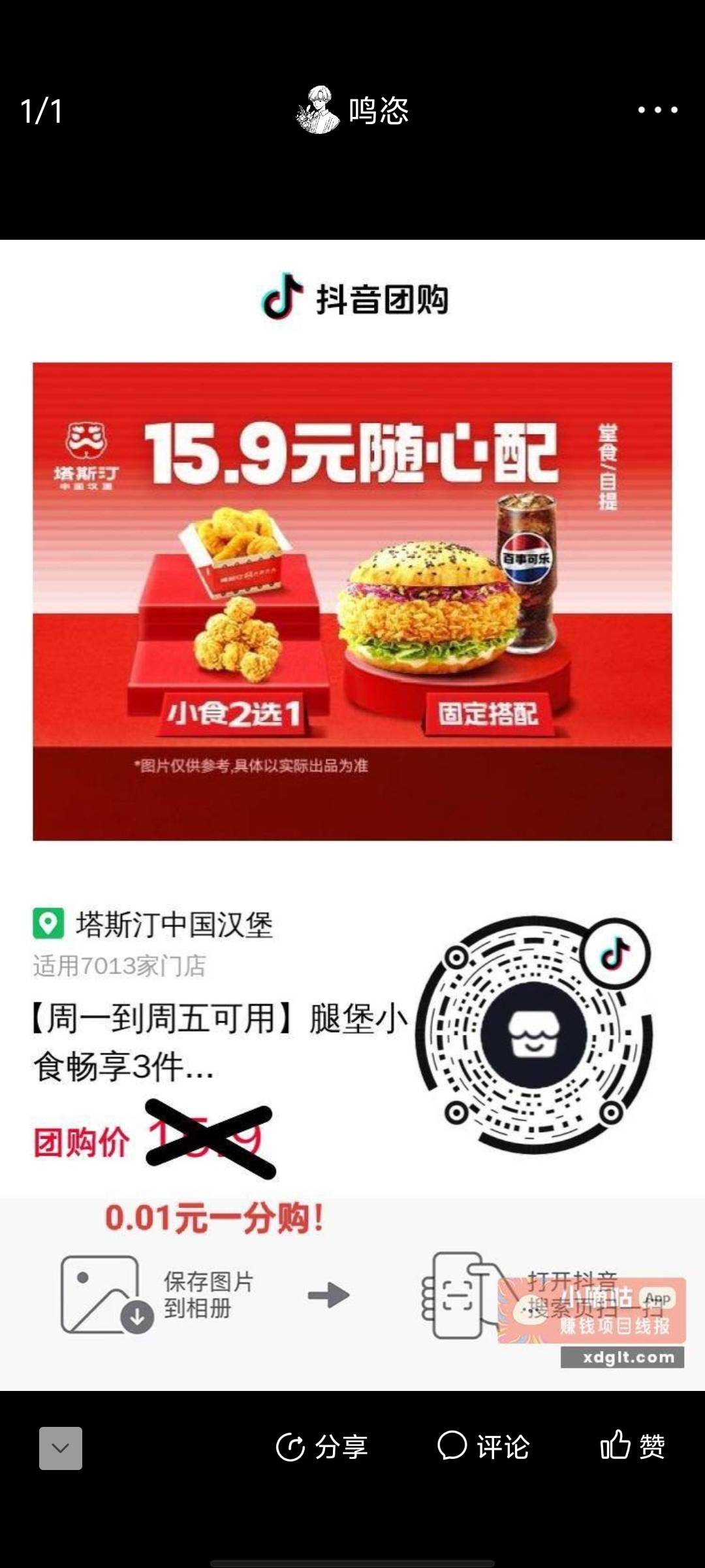 塔斯丁退会教程
第一步扫码进去后随便点进一家店
第二步下拉到塔斯丁会员卡这里点进去17 / 作者:看破红尘i / 